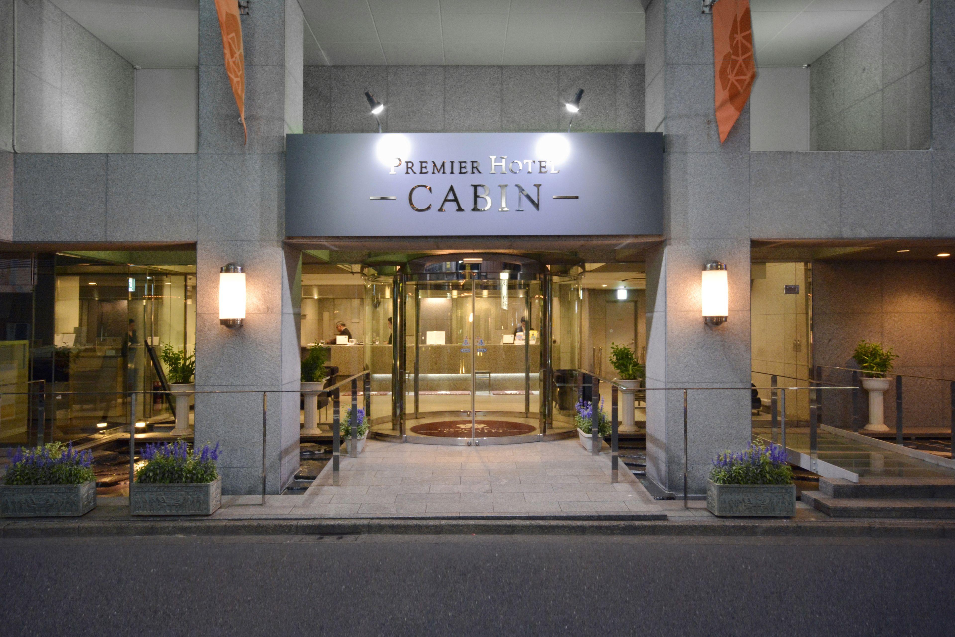 Premier Hotel Cabin Shinjuku — Photos 1